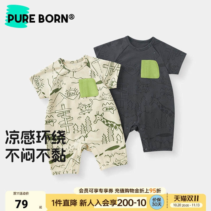 【雪糕棉】博睿恩婴幼儿凉感爬服可爱印花短袖小宝宝爬服连体衣
