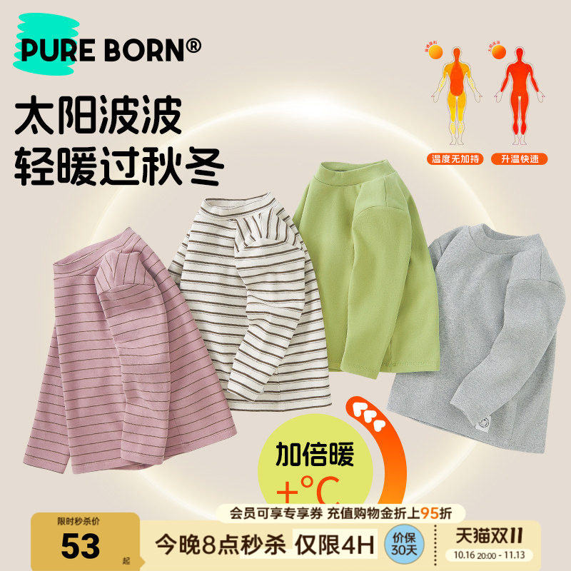 博睿恩男女宝宝打底衫内搭秋冬款儿童半高领条纹长袖T恤上衣保暖