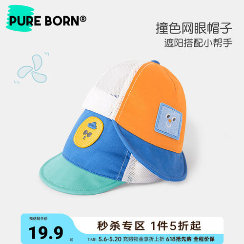 博睿恩撞色网眼遮阳鸭舌帽