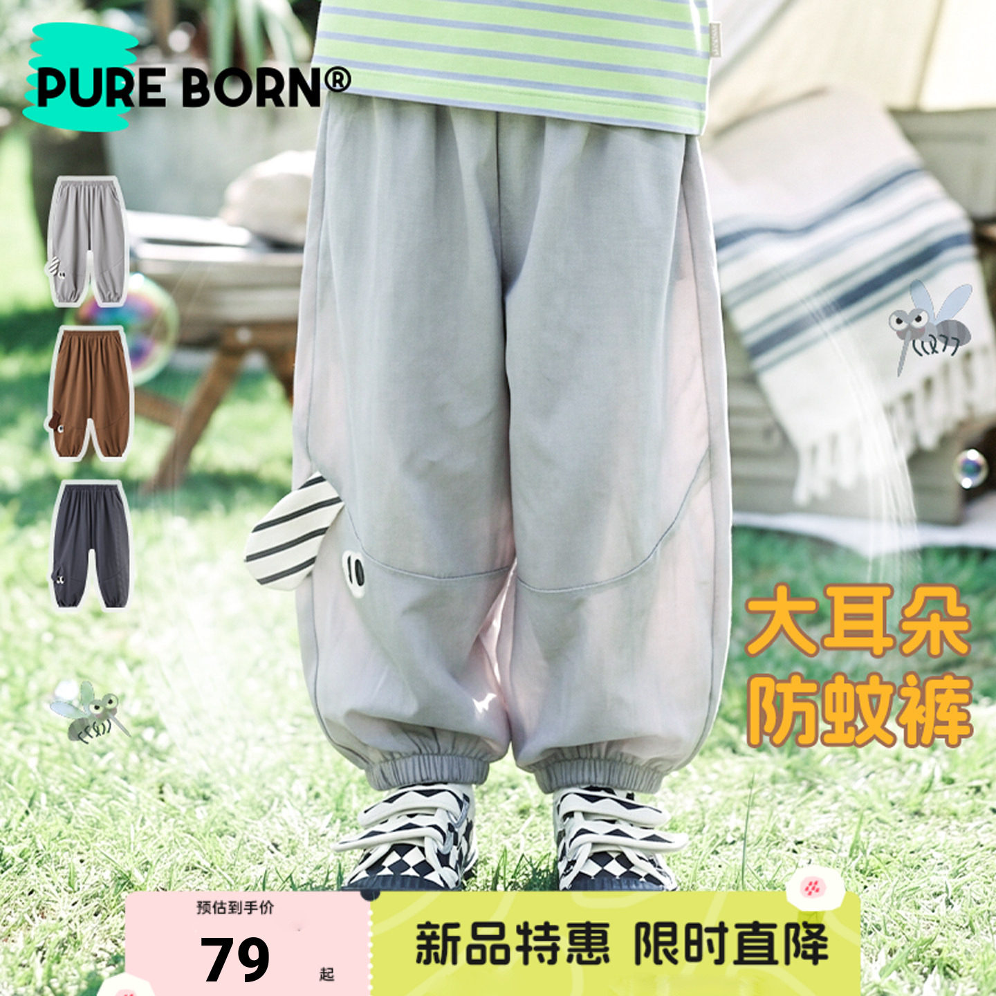 【雪糕棉】博睿恩儿童凉感休闲防蚊裤26夏季新款可爱卡通轻薄裤子