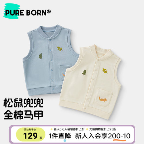博睿恩宝宝纯棉休闲马甲春新款