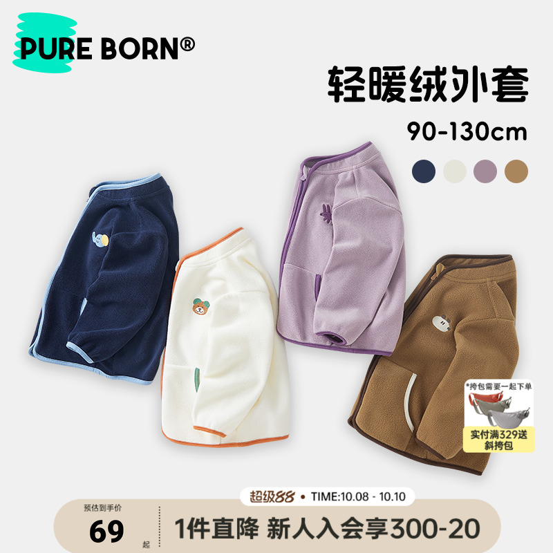 博睿恩儿童摇粒绒秋款双面绒外套