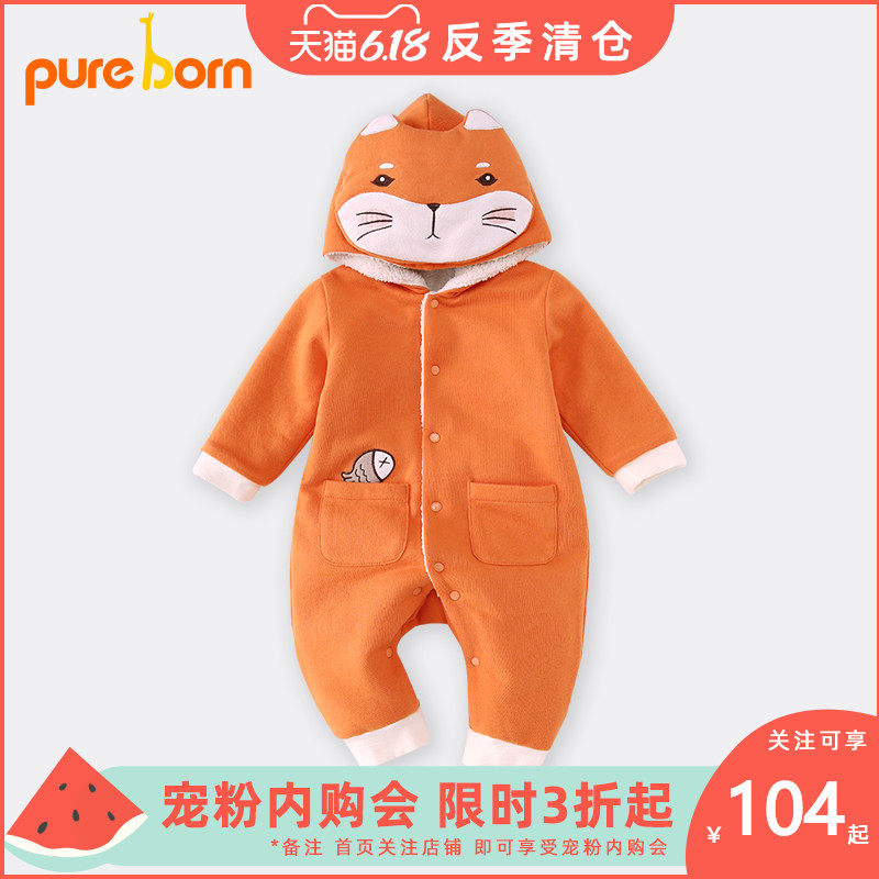 pureborn新生婴儿连体衣服秋冬外出夹棉加厚连帽保暖男女宝宝爬服