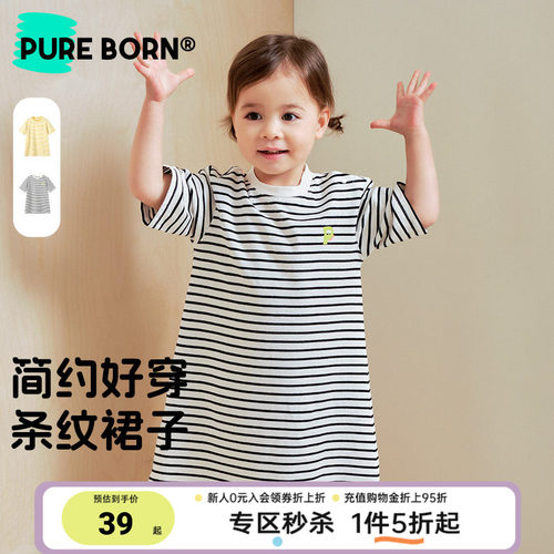 博睿恩女宝宝短袖连衣裙春夏款婴幼儿透气条纹舒适T恤裙