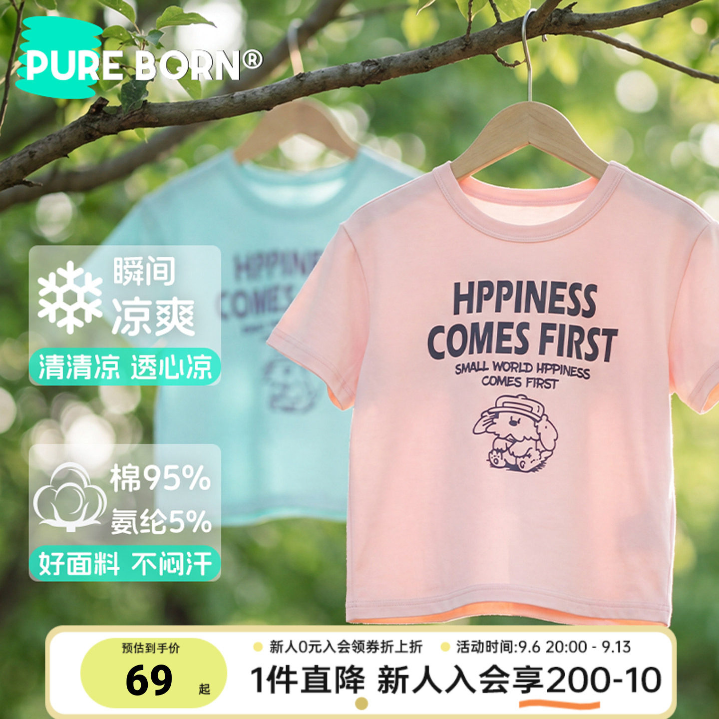 【冰饮T】博睿恩雪糕棉儿童短袖26夏新款男女宝宝短袖T恤凉感亲肤