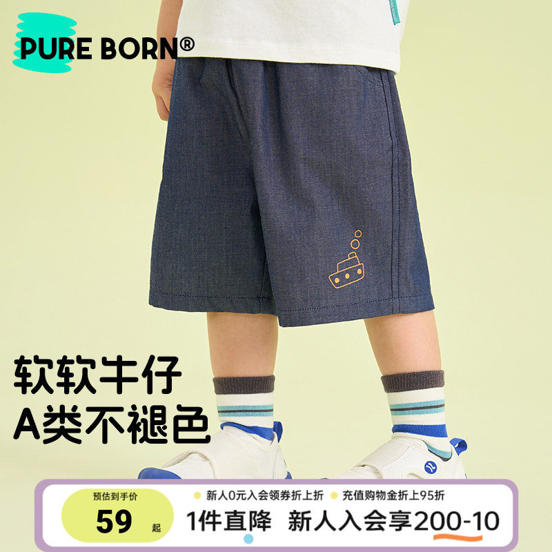 博睿恩 男女童短裤夏装薄款钱布雷柔软仿牛仔短裤宝宝百搭休闲裤