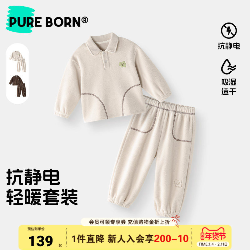 【轻暖绒】博睿恩男童加绒保暖套装25秋冬新款抗静电宝宝裤子卫衣,童装/婴儿装/亲子装,套装,淘宝优惠券,粉丝福利购,淘宝优惠卷
