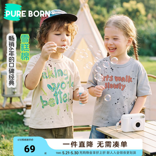 博睿恩儿童雪糕棉短袖T恤凉感