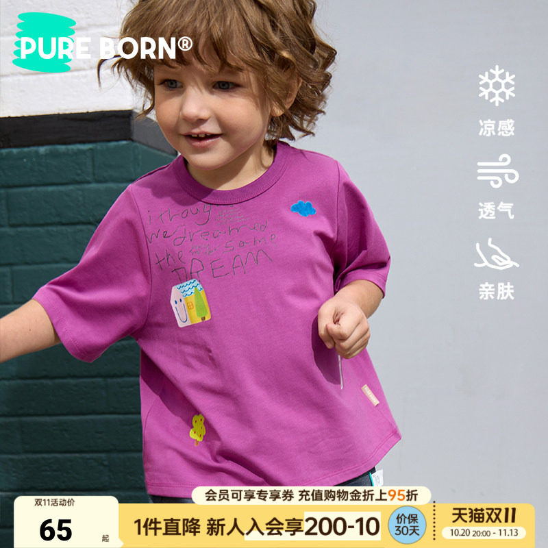 【雪糕棉】博睿恩儿童短袖凉感T恤2026夏季新款男女宝宝百搭上衣