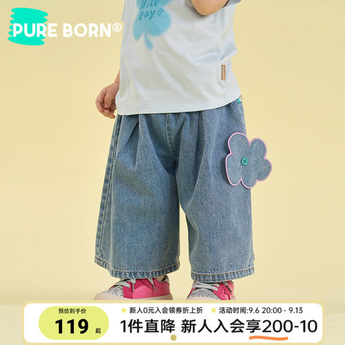 博睿恩儿童阔腿百搭牛仔长裤子