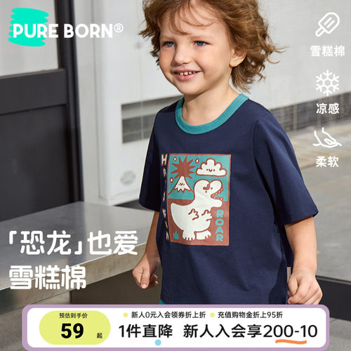 博睿恩儿童凉感抗菌恐龙T上衣