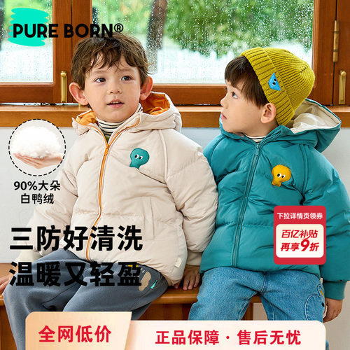 博睿恩三防保暖白鸭绒羽绒服