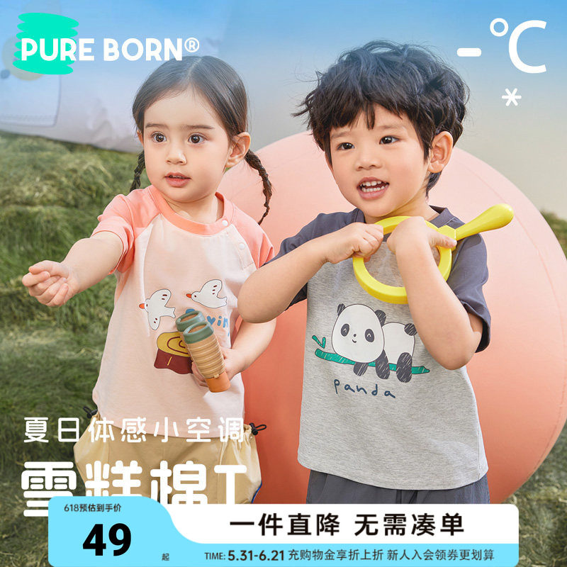 【雪糕棉】博睿恩儿童短袖T恤夏季款萌趣宝宝可爱凉感透气上衣