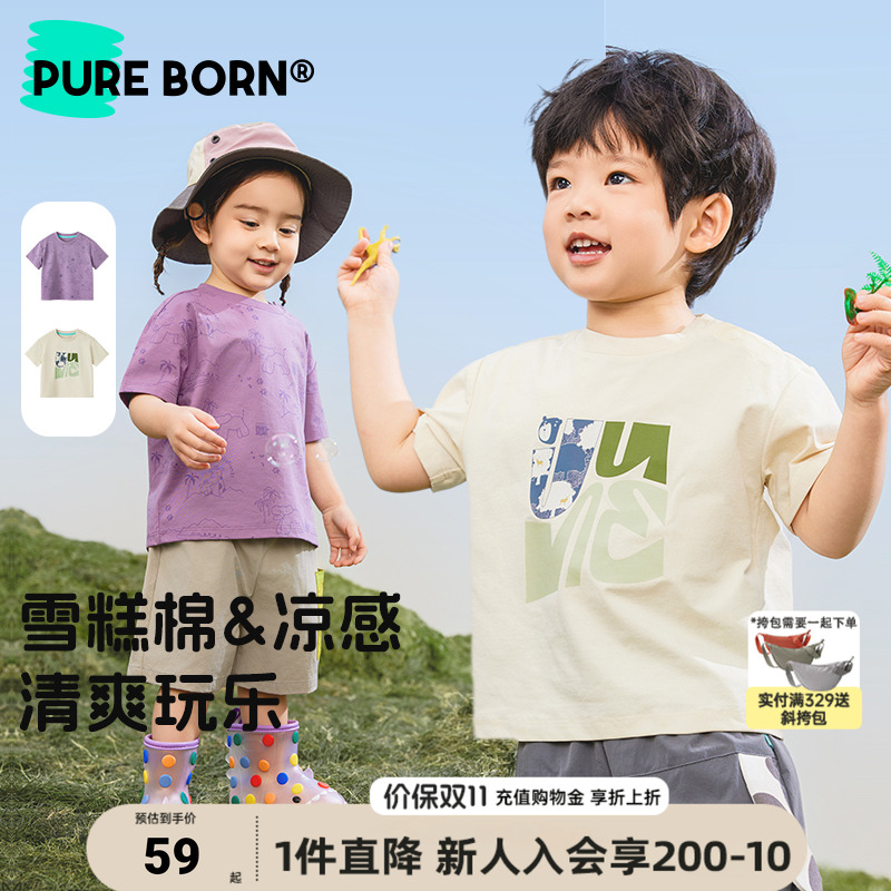 【雪糕棉】博睿恩儿童短袖2025夏季新款凉感男女宝宝T恤百搭透气