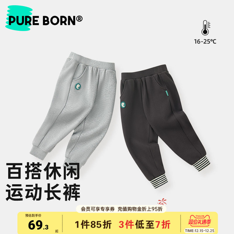 博睿恩休闲百搭幼儿园裤