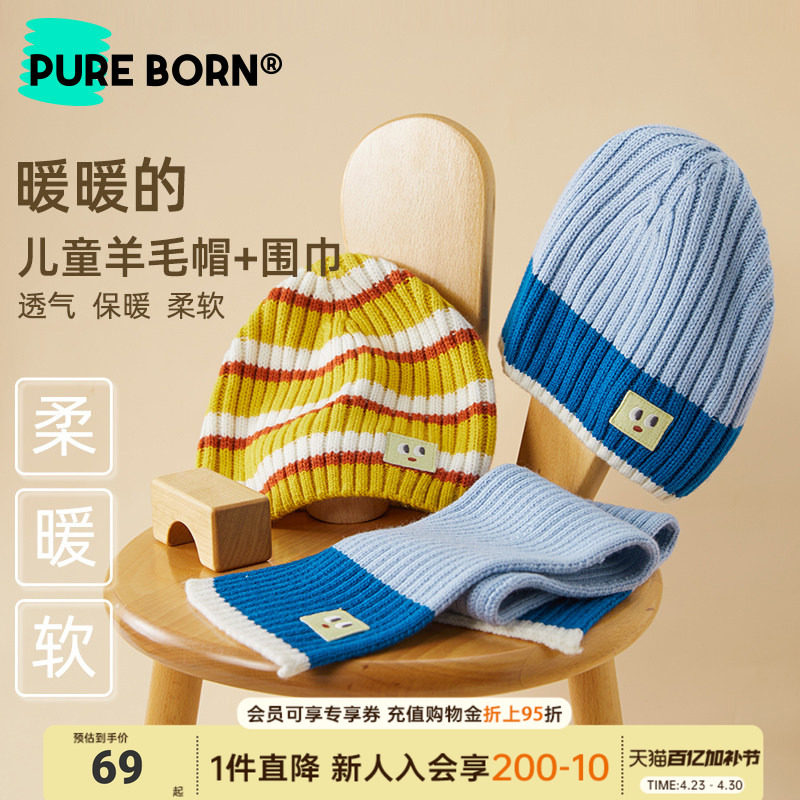 博睿恩宝宝帽子+围巾婴幼儿羊毛保暖外出防风保暖组合1-4岁