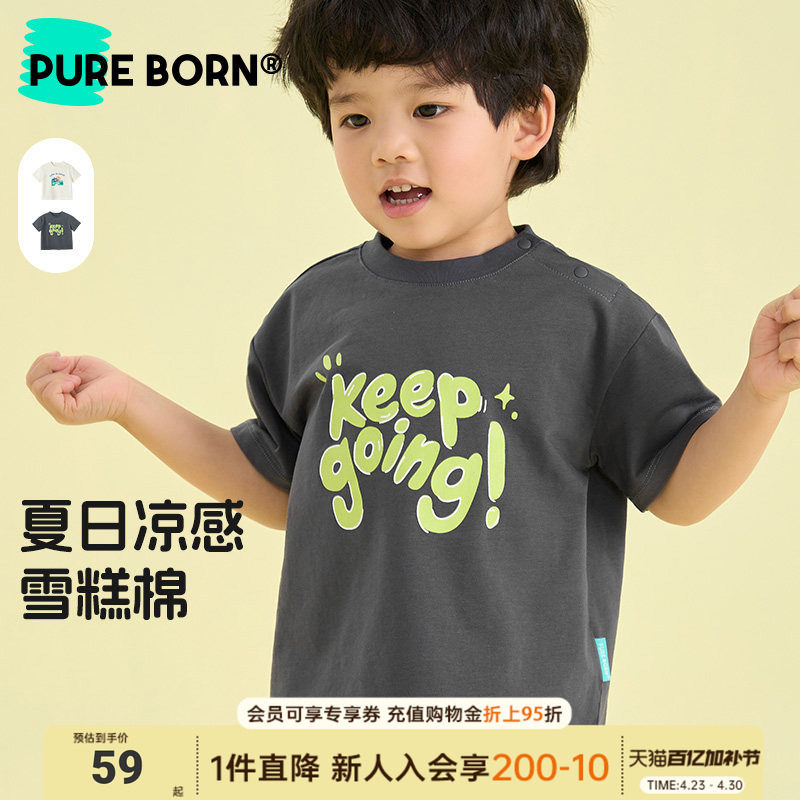 【雪糕棉】博睿恩儿童短袖T恤春夏款百搭凉感男女宝宝上衣