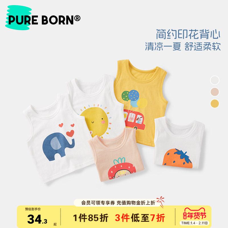 博睿恩男女宝宝背心薄款夏季护肚婴儿休闲可爱儿童透气上衣T恤,童装/婴儿装/亲子装,背心吊带,淘宝优惠券,粉丝福利购,淘宝优惠卷