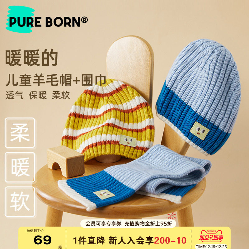 博睿恩防风保暖羊毛帽子围巾