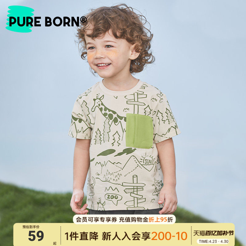 【雪糕棉】博睿恩男宝宝T恤春夏款婴儿童装凉感可爱印花短袖上衣