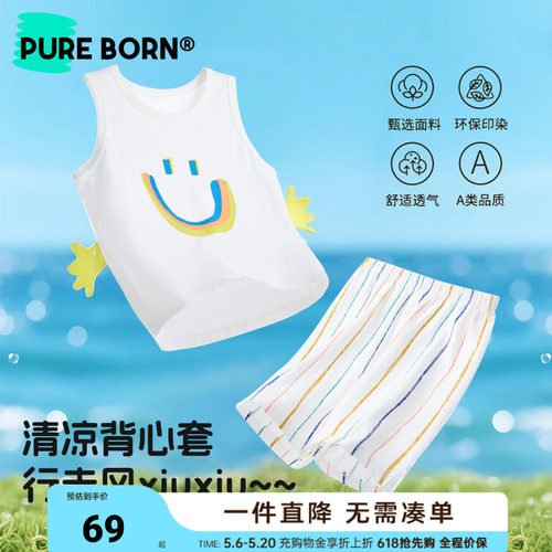 博睿恩萌趣可爱背心套装