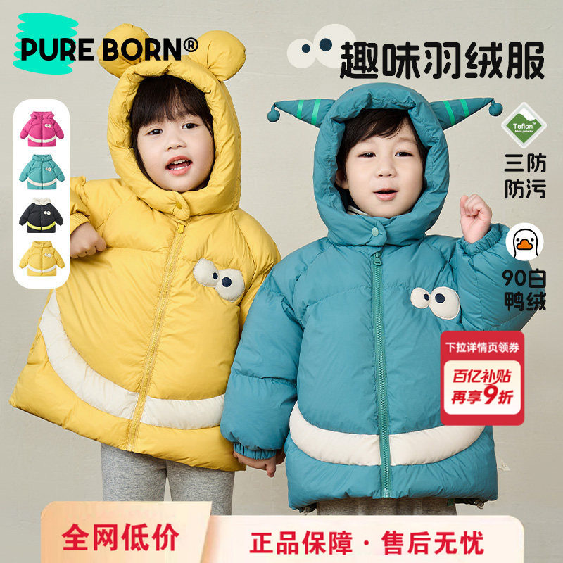 【三防90绒】博睿恩男女宝宝羽绒服新款冬装儿童白鸭绒保暖厚外套,童装/婴儿装/亲子装,羽绒服,淘宝优惠券,粉丝福利购,淘宝优惠卷