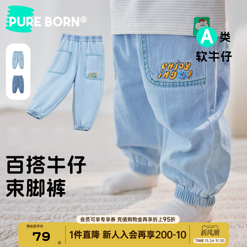博睿恩宝宝亲肤牛仔裤子春秋款