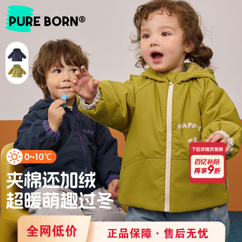 【软软壳】博睿恩儿童防风夹棉外套25冬新款男女宝宝保暖加厚棉服,童装/婴儿装/亲子装,普通外套,淘宝优惠券,粉丝福利购,淘宝优惠卷