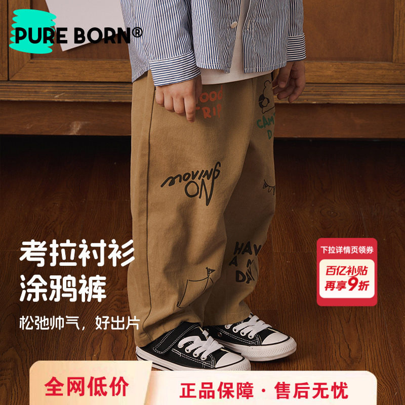 【潮流裤】博睿恩男童复古休闲百搭裤子春装男女宝宝休闲时尚长裤