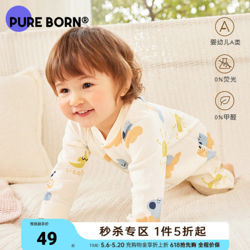博睿恩宝宝纯棉无骨缝印花爬服