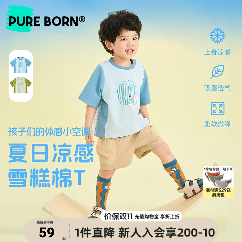 【雪糕棉】博睿恩儿童夏季凉感T恤2025新款男女宝宝舒适透气短袖