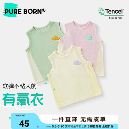 博睿恩宝宝夏季背心薄款凉爽