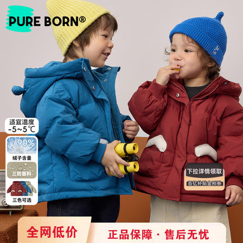 博睿恩宝宝三防保暖连帽羽绒服