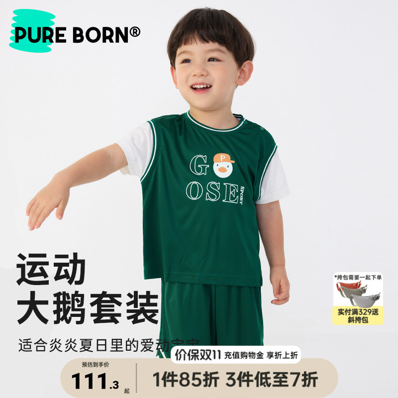 博睿恩夏季吸湿排汗运动套装