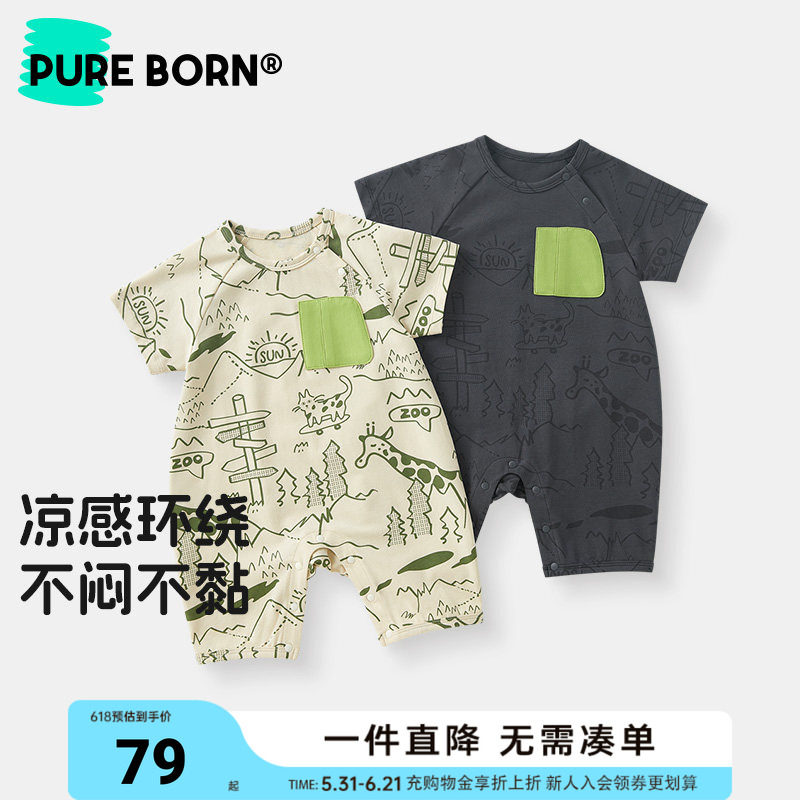 【雪糕棉】博睿恩婴幼儿凉感爬服可爱印花短袖小宝宝爬服连体衣