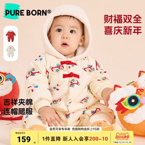 博睿恩宝宝夹棉加厚保暖秋冬爬服