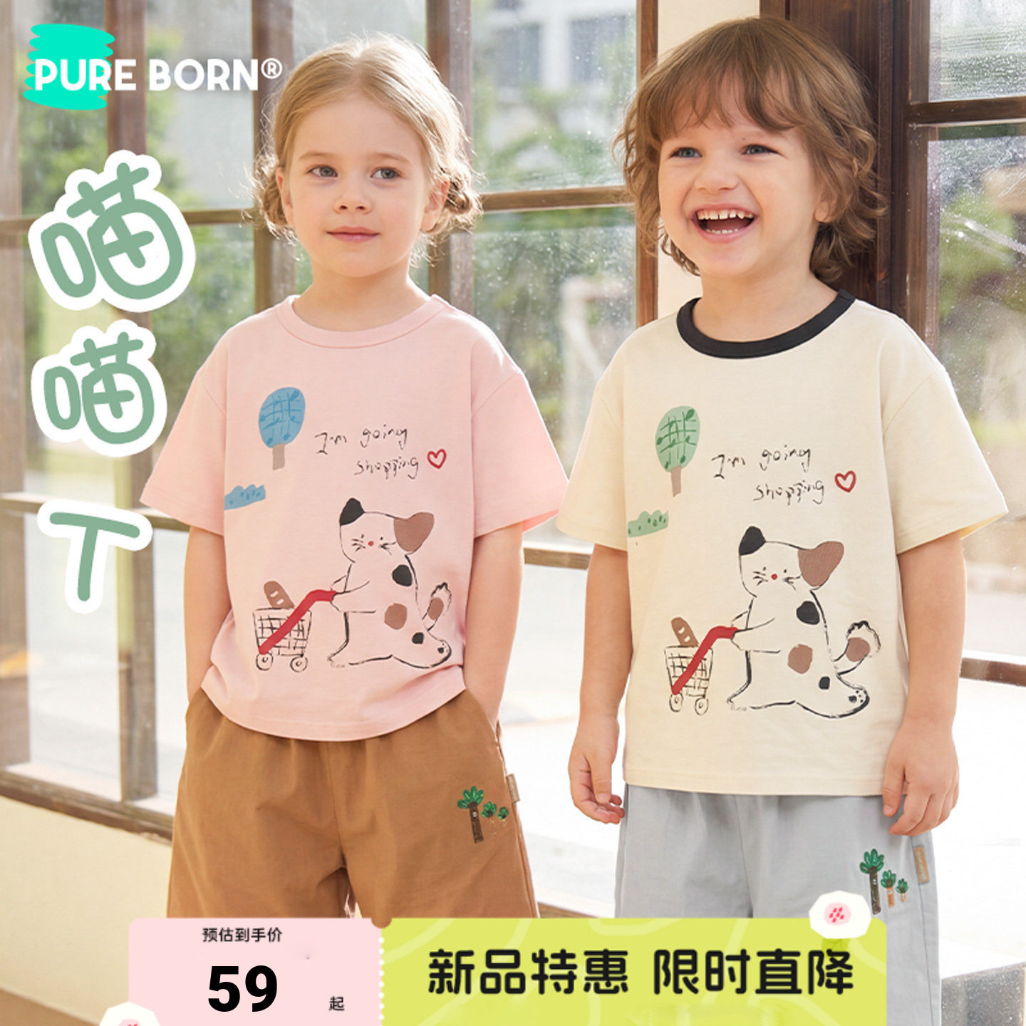 【雪糕棉喵喵T】博睿恩儿童T恤2026夏季新款凉感宝宝可爱短袖上衣