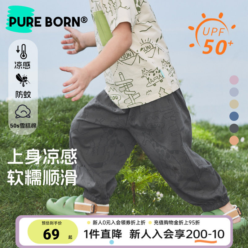 [雪糕棉]博睿恩儿童夏季防蚊裤男女宝宝薄款防晒凉感透气九分裤子