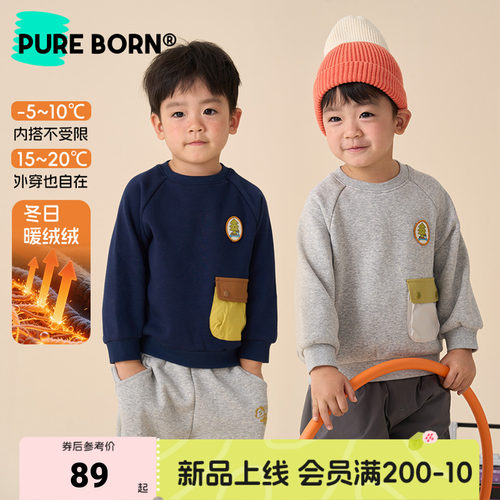博睿恩春秋加绒保暖男女童卫衣