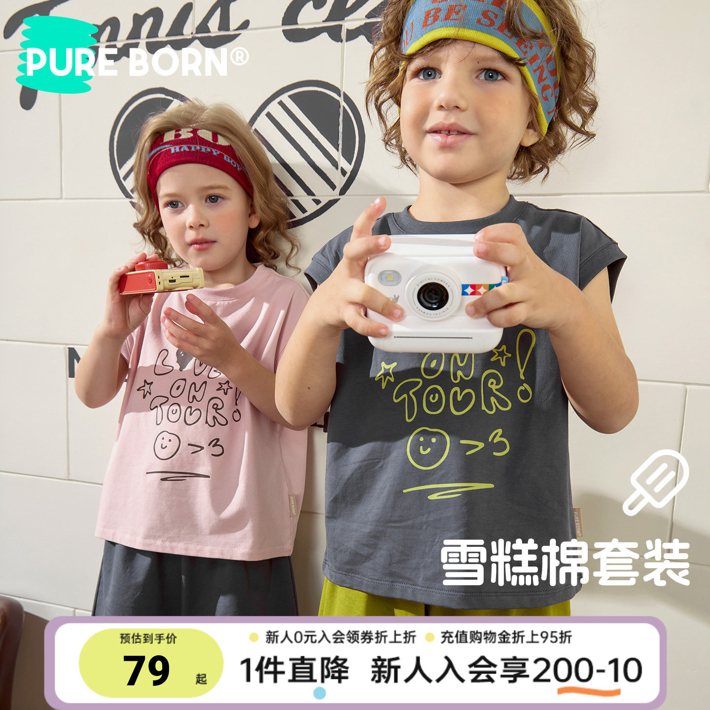 【雪糕棉】博睿恩儿童背心套装2026夏款男女宝宝短裤幼儿园两件套