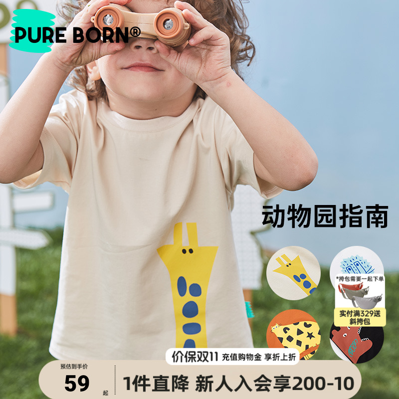 【雪糕棉】博睿恩男女宝宝短袖T恤夏新品可爱卡通棉童装半袖上衣