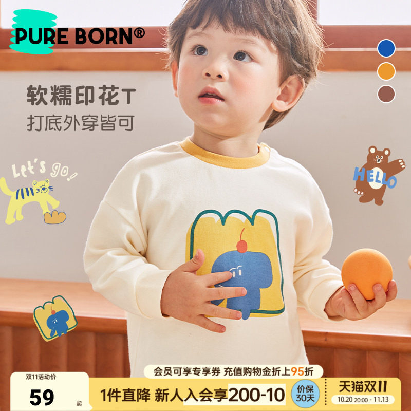 博睿恩 男女宝宝纯棉T恤春秋婴幼儿可爱印花儿童长袖上衣内搭卫衣
