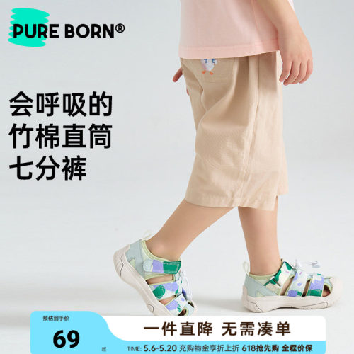 博睿恩男宝宝七分裤春夏款婴儿薄款透气休闲直筒男童短裤外穿