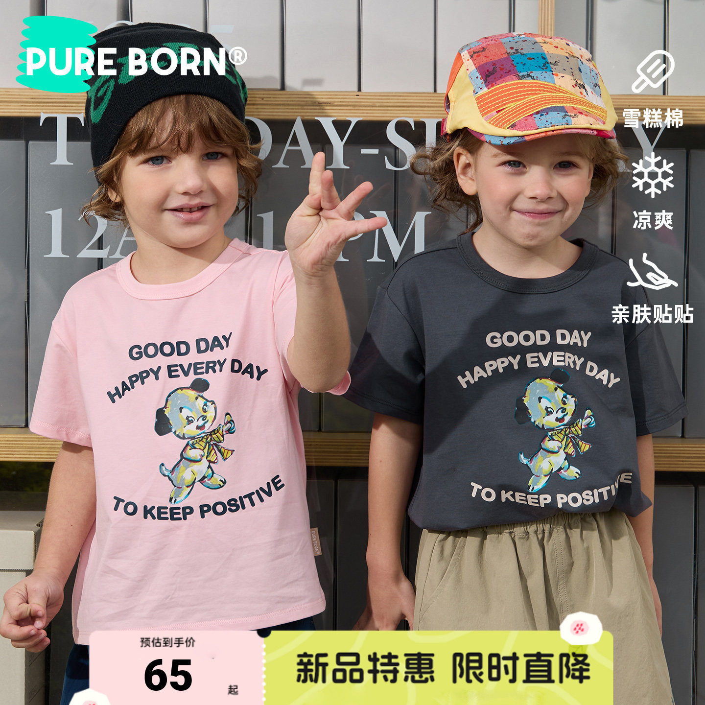 [畅销6年雪糕棉]博睿恩男女儿童短袖2026夏款凉感透气轻薄狗狗T恤