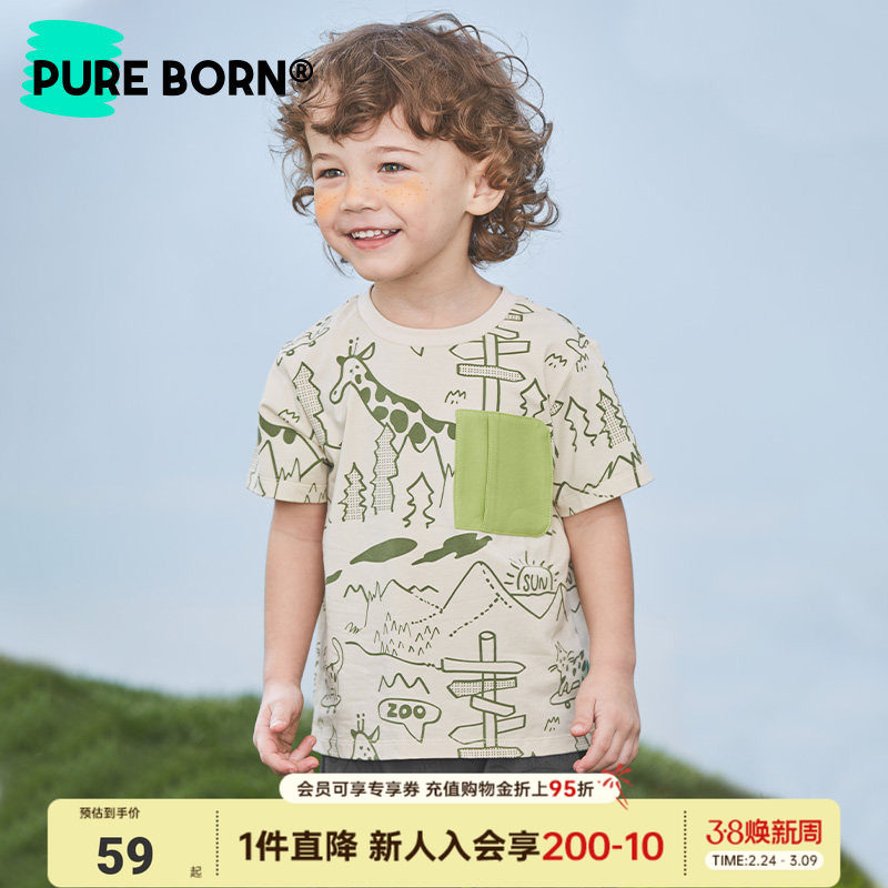 【雪糕棉】博睿恩男宝宝T恤春夏款婴儿童装凉感可爱印花短袖上衣