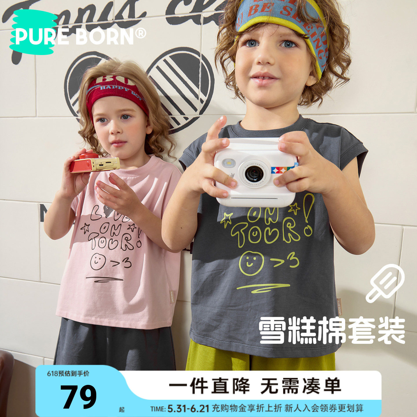 【雪糕棉】博睿恩儿童背心套装2026夏款男女宝宝短裤幼儿园两件套