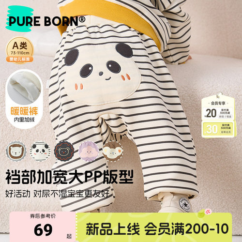 博睿恩男女小宝宝春秋大屁屁裤子