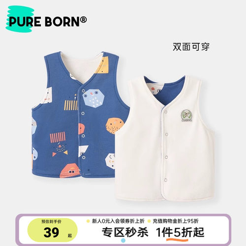 博睿恩宝宝百搭双面穿马甲