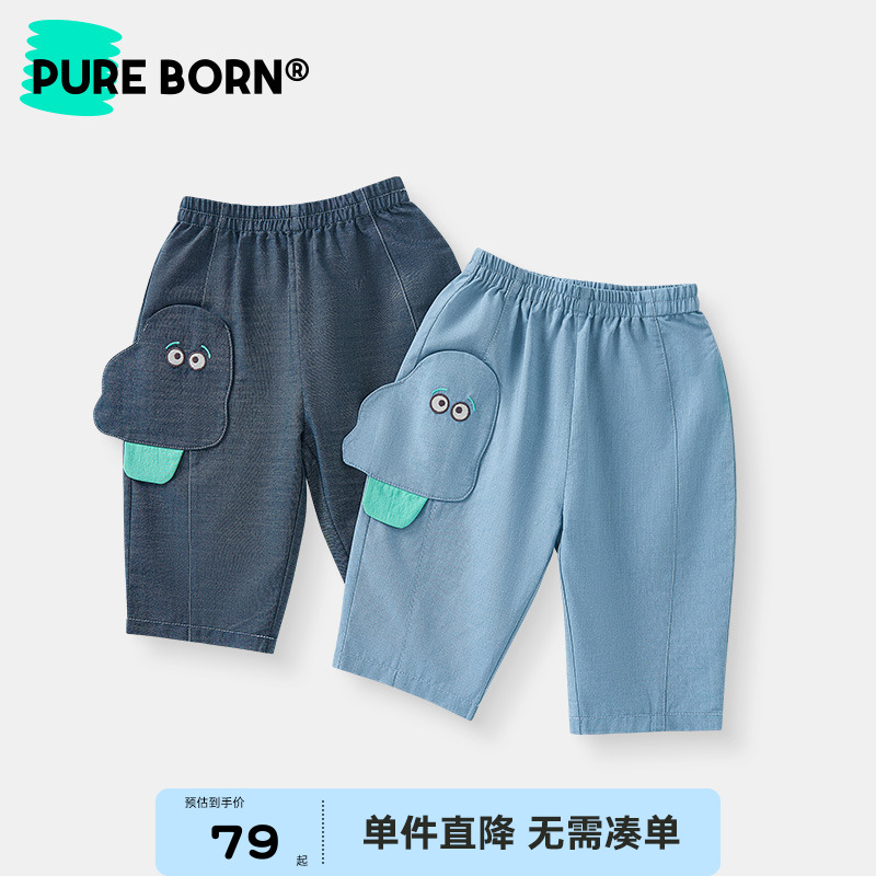 博睿恩男女童钱布雷软牛仔裤2025夏季新款九分裤百搭休闲薄裤子