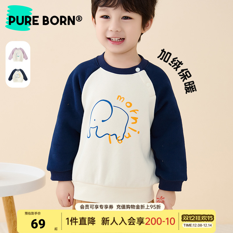 博睿恩男女宝宝秋冬加绒款卫衣